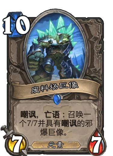 《炉石传说》外域的灰烬中立卡组大全