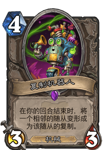 《炉石传说》外域的灰烬中立卡组大全