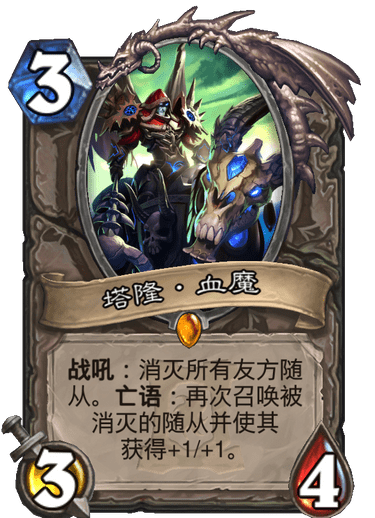 《炉石传说》外域的灰烬中立卡组大全