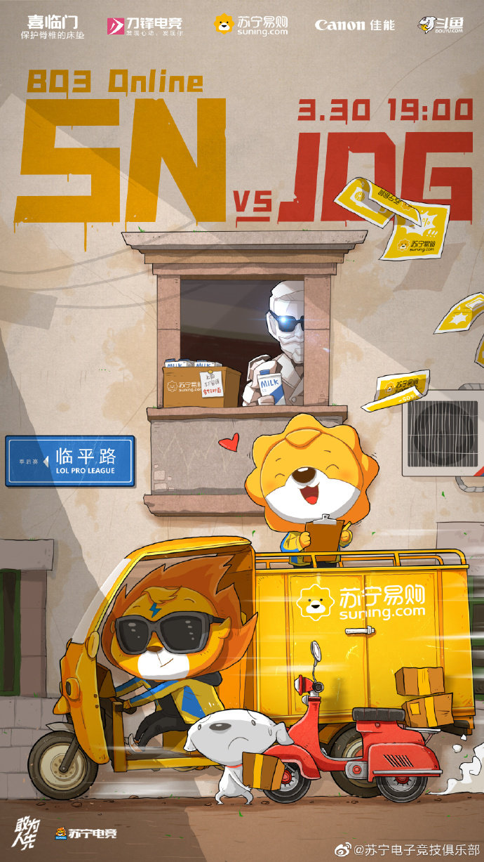 《LOL》SN赛前海报：上校之奶