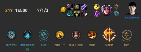 《LOL》Xiaohu刀妹S10天赋出装介绍