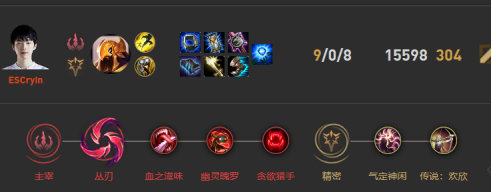 《LOL》Cryin沙皇S10天赋出装介绍