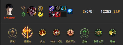 《LOL》Doinb克烈S10天赋出装介绍