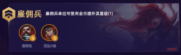 《LOL》云顶之弈10.6海盗重装枪手阵容攻略