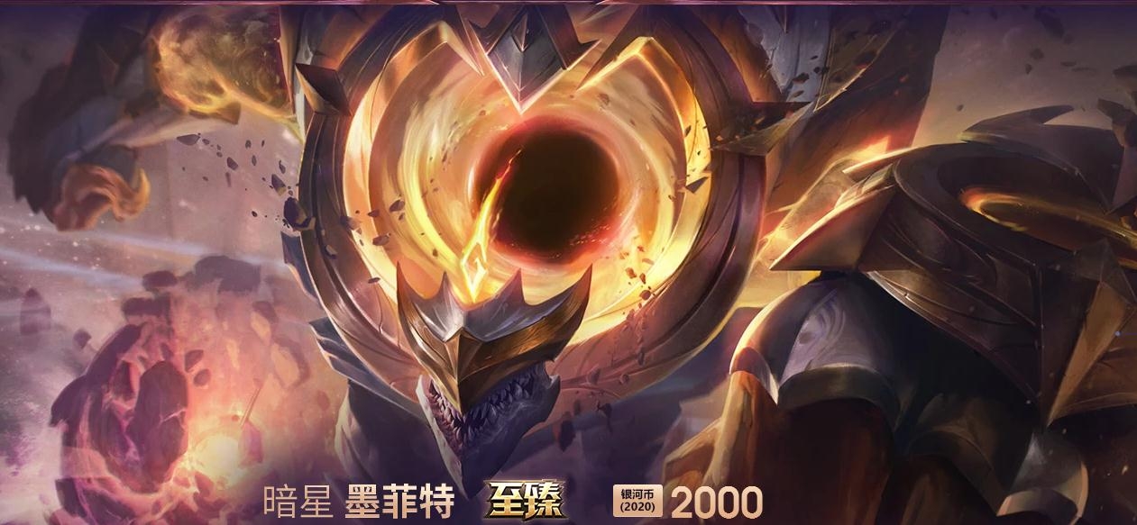 《LOL》2020银河战争通行证事件