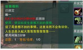 《剑网3》2020愚人节活动大全