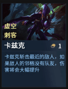 《LOL》云顶之弈S3前期过渡阵容排行榜