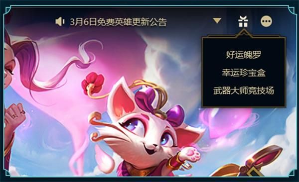 《LOL》2020年新版客户端视觉升级详情