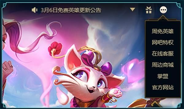 《LOL》2020年新版客户端视觉升级详情