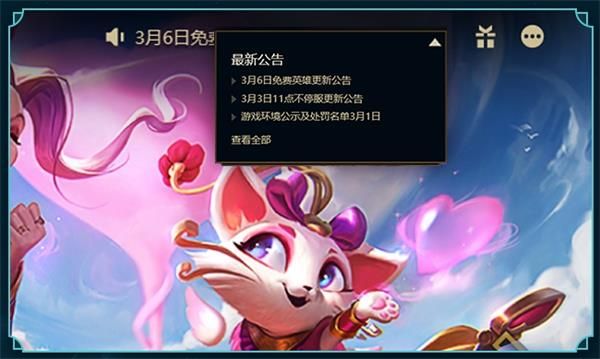 《LOL》2020年新版客户端视觉升级详情