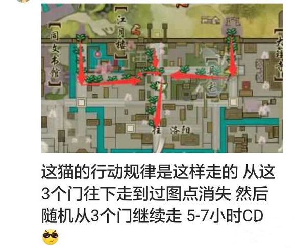 《剑网3》北行镖奇遇完成攻略