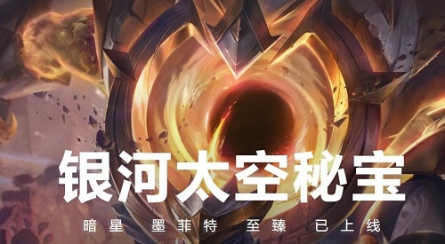 《LOL》2020太空币获取方法一览