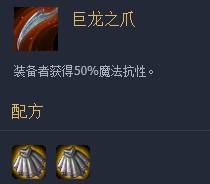 《LOL》云顶之弈10.6巨龙之爪最强阵容攻略