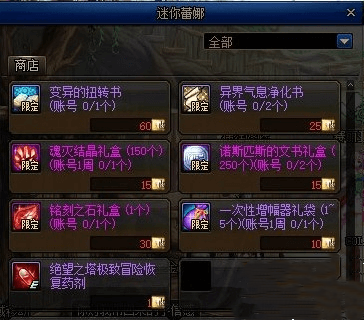 《DNF》索德罗斯的黄金凭证获得方法