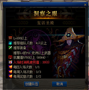 《DNF》奥核之眼副本规则要求一览