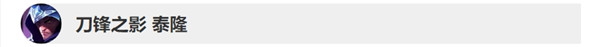 《LOL》10.7版本英雄改动内容