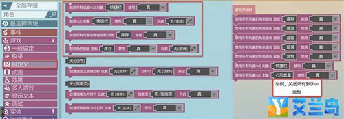 主播定制游戏模式初现？《艾兰岛》邀你回顾“释然”的游戏制作之旅