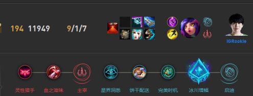 《LOL》Rookie妮蔻S10天赋出装介绍