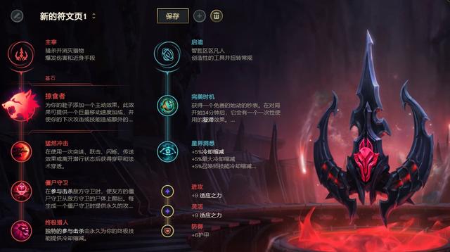 《LOL》新版稻草人打野玩法攻略