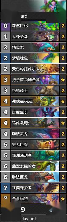 《炉石传说》外域的灰烬全职业卡组构筑汇总