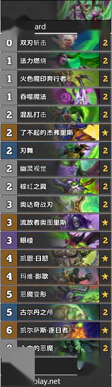 《炉石传说》外域的灰烬全职业卡组构筑汇总