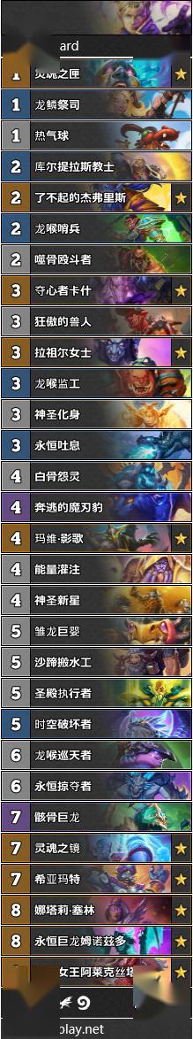 《炉石传说》外域的灰烬全职业卡组构筑汇总