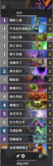 《炉石传说》外域的灰烬全职业卡组构筑汇总