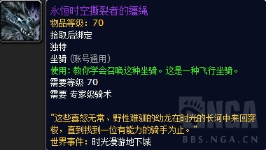 《魔兽世界》2020时空漫游时间表