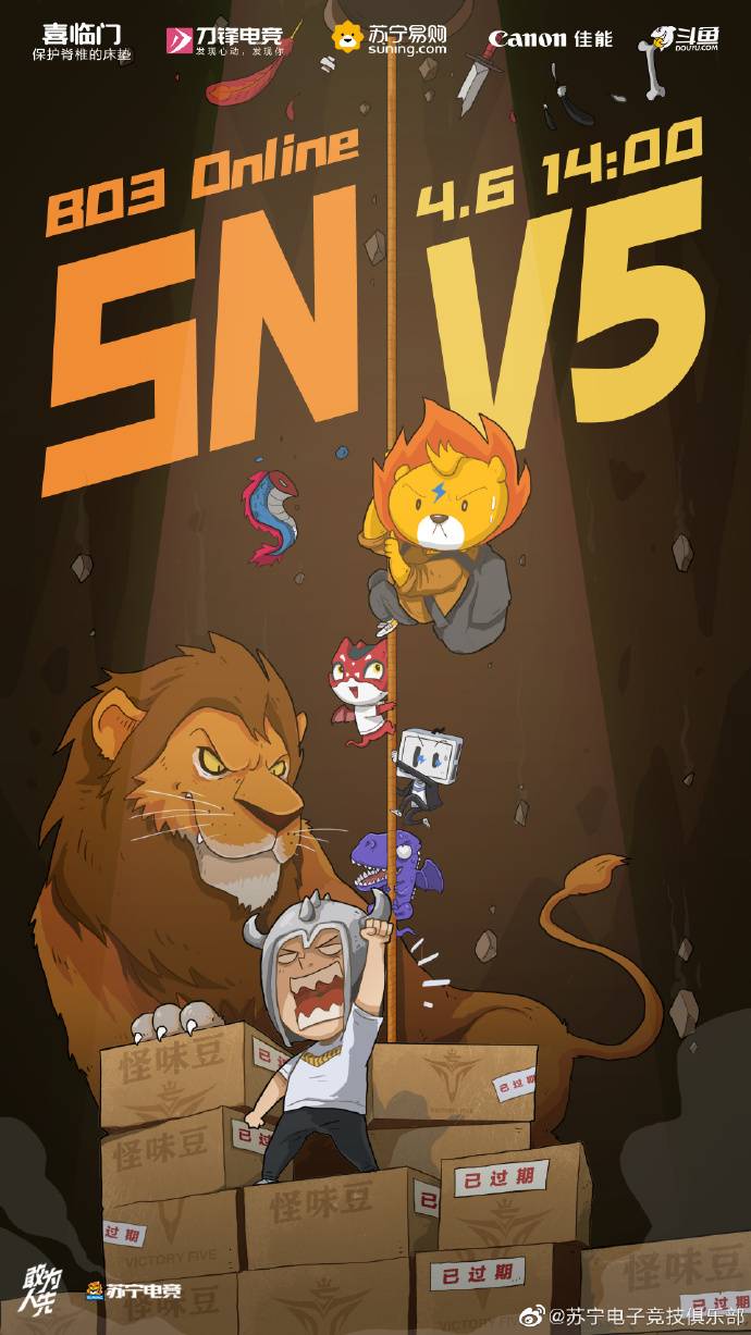 《LOL》SN赛前海报：力争上游