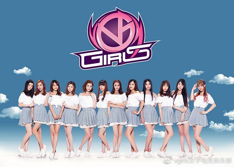 《LOL》VG宣布女队VGirls重建 开始招募选手