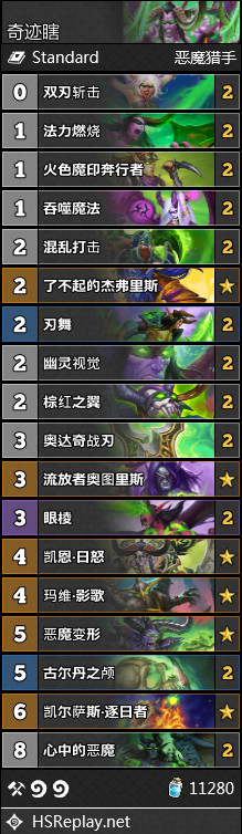 《炉石传说》全职业外域的灰烬卡牌构筑一览