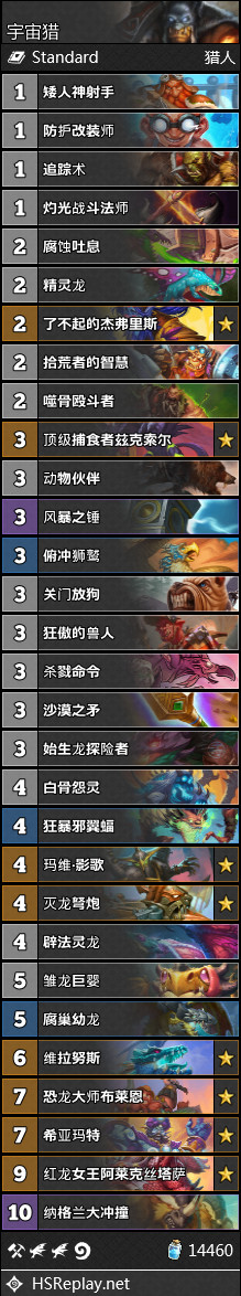 《炉石传说》全职业外域的灰烬卡牌构筑一览