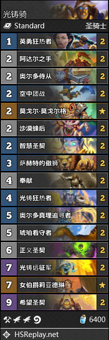 《炉石传说》全职业外域的灰烬卡牌构筑一览