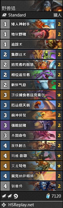 《炉石传说》全职业外域的灰烬卡牌构筑一览