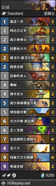 《炉石传说》全职业外域的灰烬卡牌构筑一览