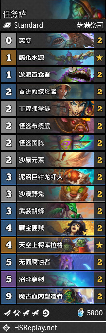 《炉石传说》全职业外域的灰烬卡牌构筑一览