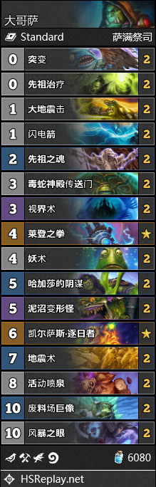 《炉石传说》全职业外域的灰烬卡牌构筑一览