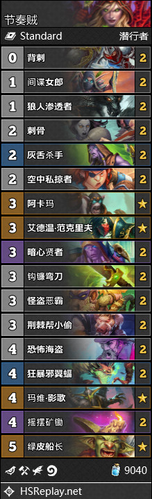 《炉石传说》全职业外域的灰烬卡牌构筑一览