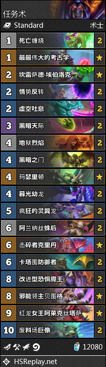 《炉石传说》全职业外域的灰烬卡牌构筑一览