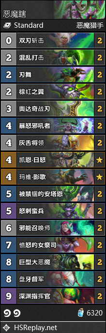 《炉石传说》外域的灰烬恶魔猎手卡组构筑分享
