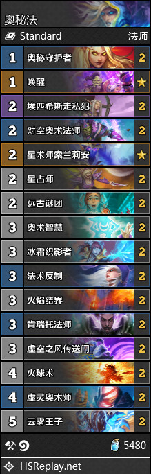 《炉石传说》法师外域的灰烬卡组构筑