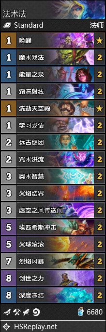 《炉石传说》法师外域的灰烬卡组构筑