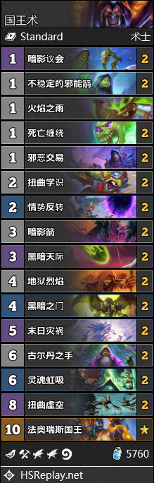 《炉石传说》术士外域的灰烬套牌推荐