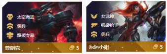 《LOL》云顶之弈S3最强星系阵容大全