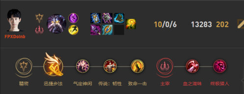 《LOL》Doinb卡萨丁S10天赋出装介绍