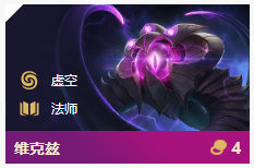 《LOL》云顶之弈10.7虚空机甲法阵容搭配