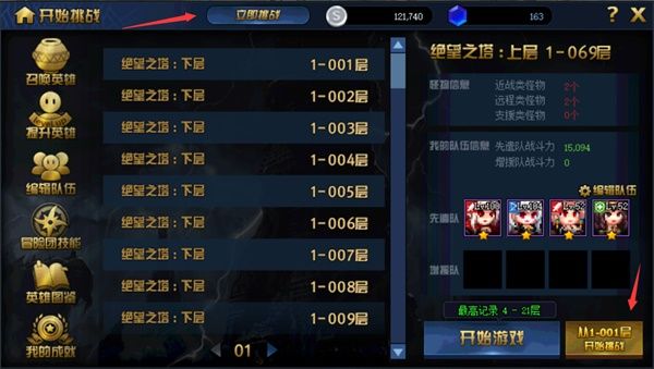 《DNF》绝望之塔极致冒险全奖励获取攻略