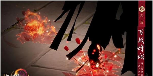 《剑网3》2020天策大师赛特效脚印介绍