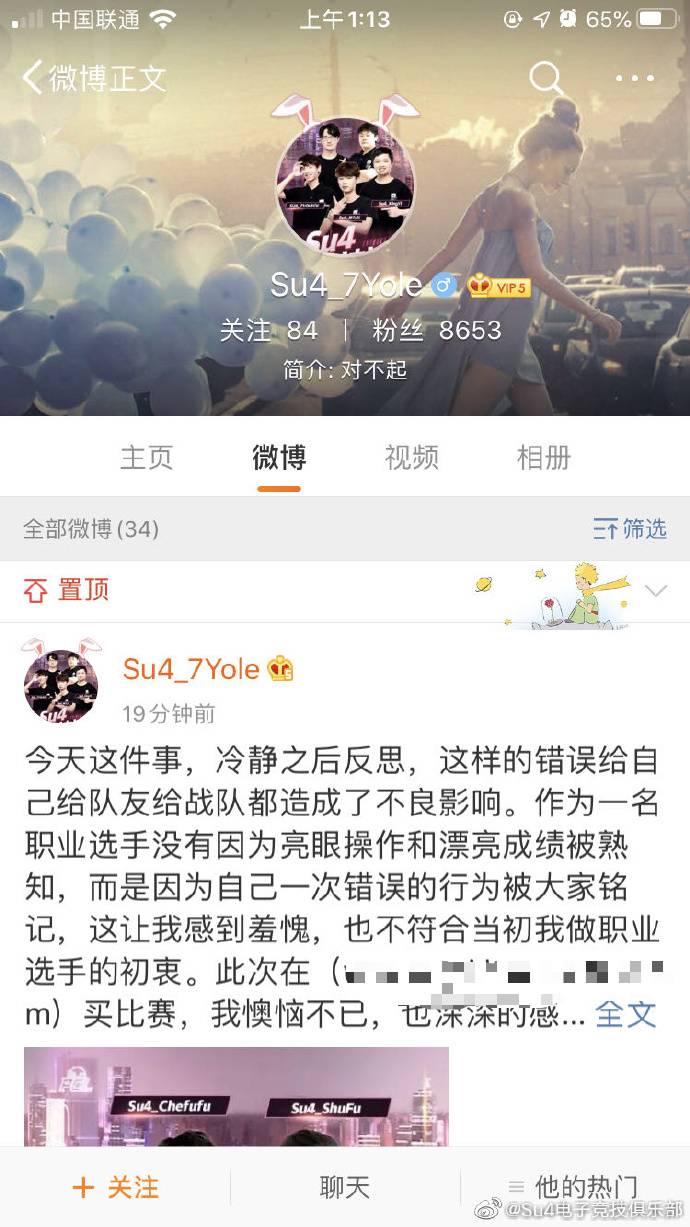 《LOL》菠菜公司冒充电竞选手与工作人员，恶意编造内容为其网站导流