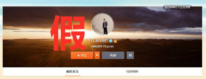 《LOL》菠菜公司冒充电竞选手与工作人员，恶意编造内容为其网站导流